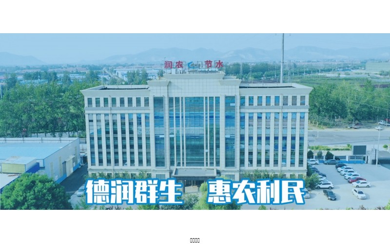發(fā)改委：深入推進農(nóng)業(yè)水價綜合改革，抓緊建立完備的農(nóng)業(yè)節(jié)水制度體系