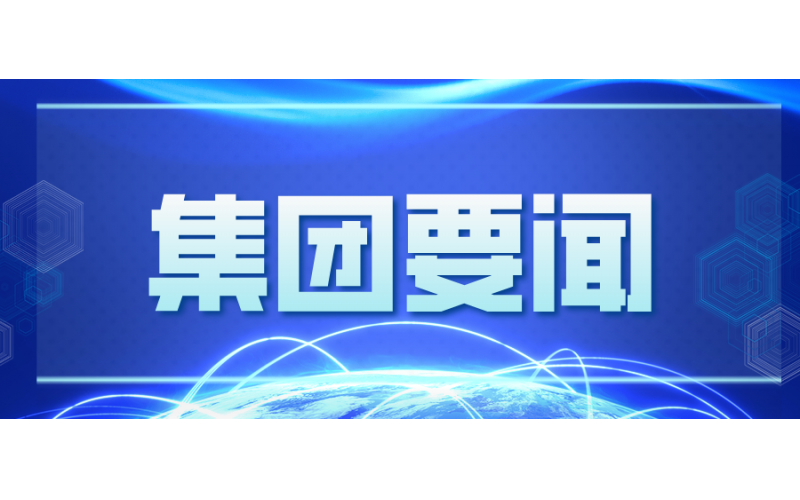 湖北農(nóng)發(fā)集團召開黨委會 傳達學習省委十二屆十次全會精神